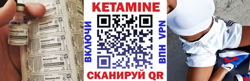 КЕТАМИН VHQ  Купить где  Десногорск 
