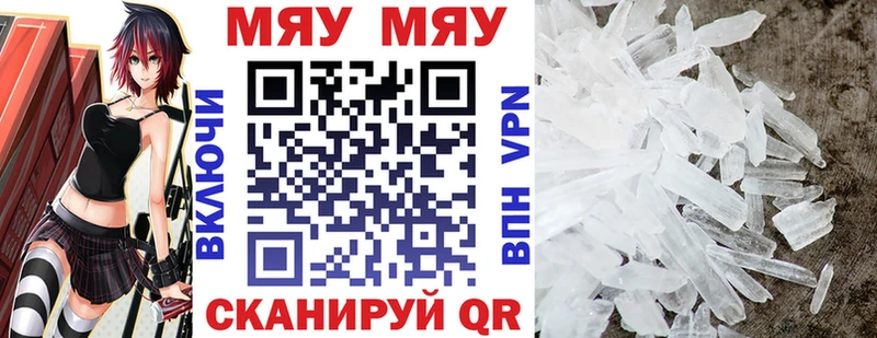 Меф кристаллы  Десногорск 